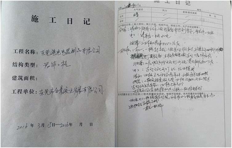 東莞港電公司辦公樓大型綜合工程施工過(guò)程剖析